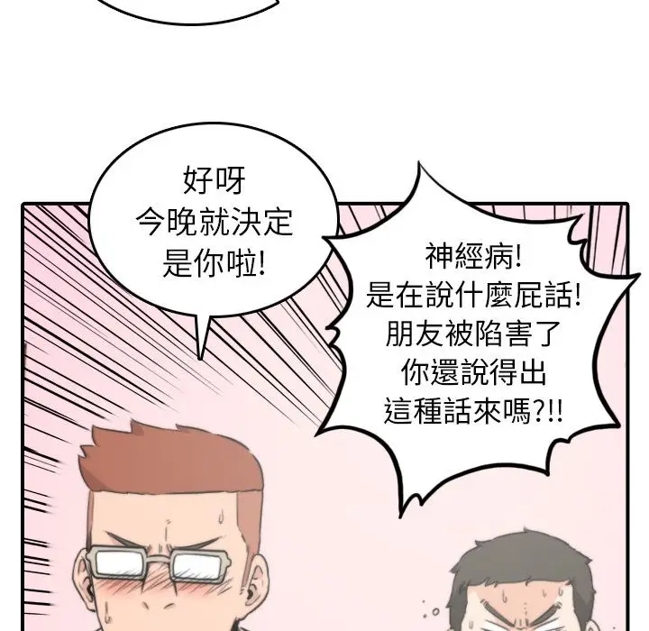 漫画《金手指》第35话第62张图