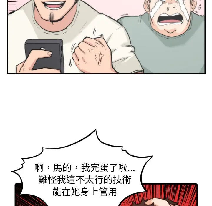 漫画《金手指》第35话第63张图