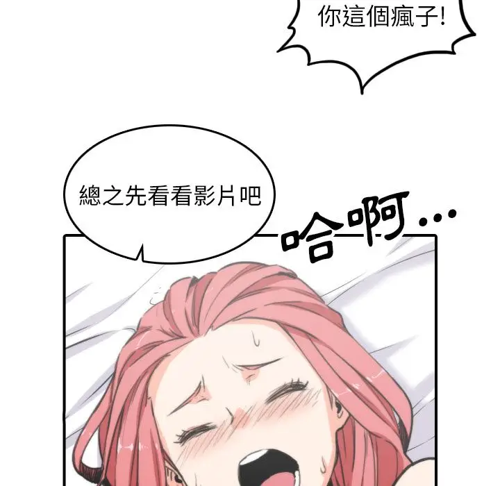 漫画《金手指》第35话第66张图