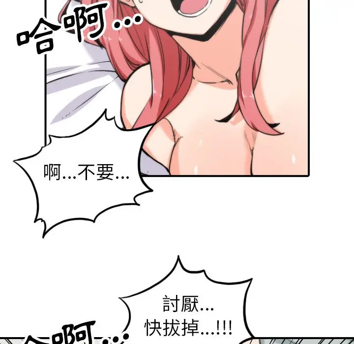 漫画《金手指》第35话第67张图