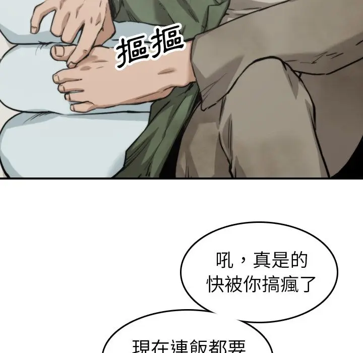 漫画《金手指》第35话第7张图