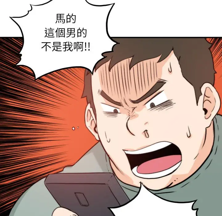 漫画《金手指》第35话第78张图