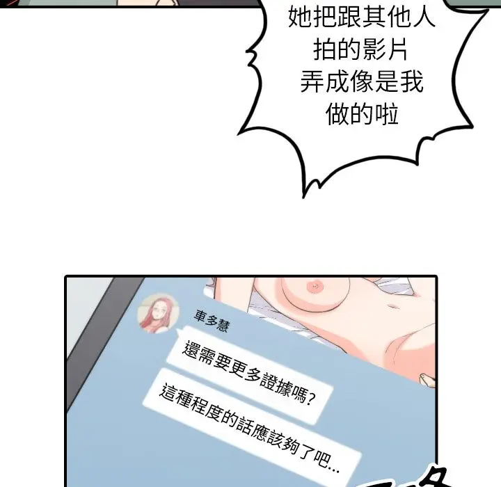 漫画《金手指》第35话第79张图