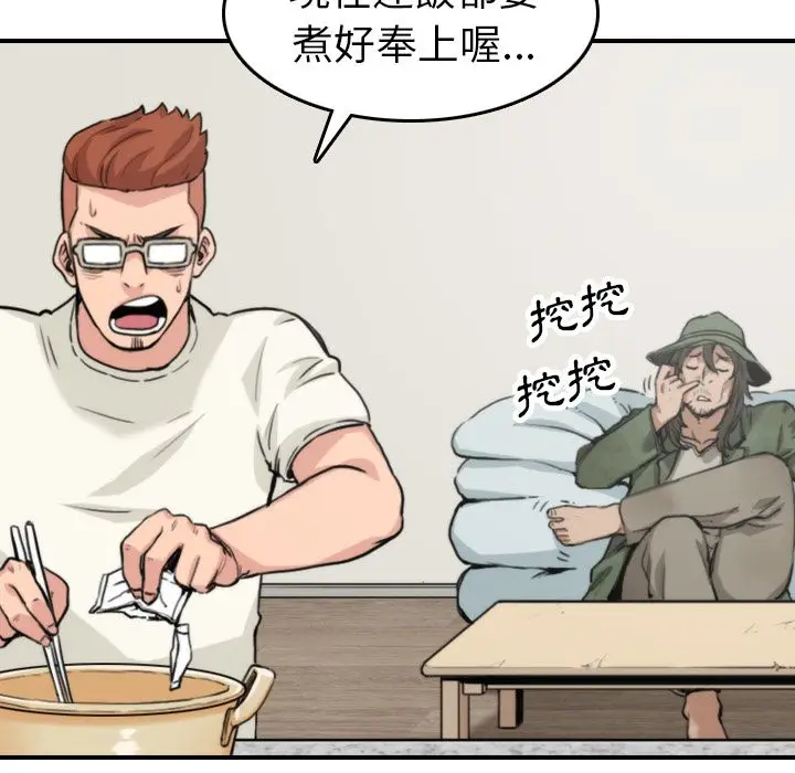 漫画《金手指》第35话第8张图