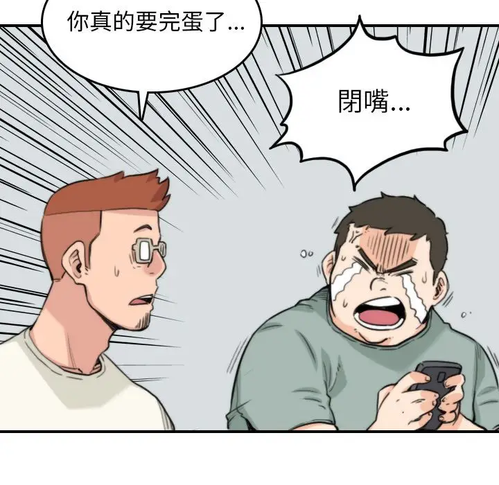 漫画《金手指》第35话第81张图