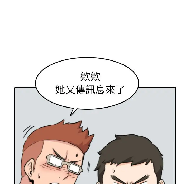 漫画《金手指》第35话第82张图