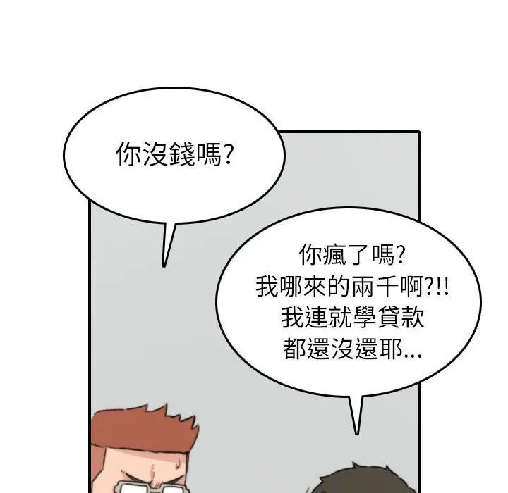 漫画《金手指》第35话第85张图