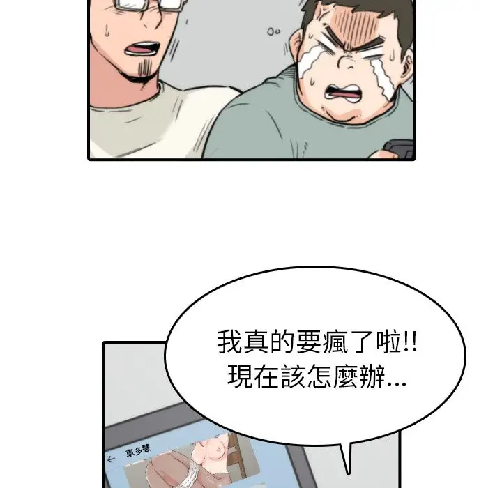 漫画《金手指》第35话第86张图
