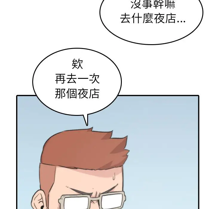 漫画《金手指》第35话第89张图
