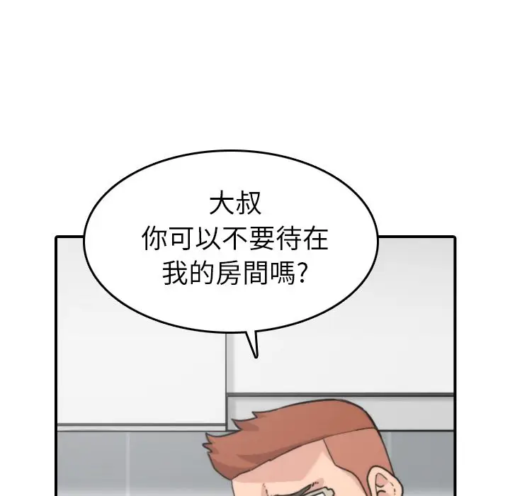 漫画《金手指》第35话第9张图
