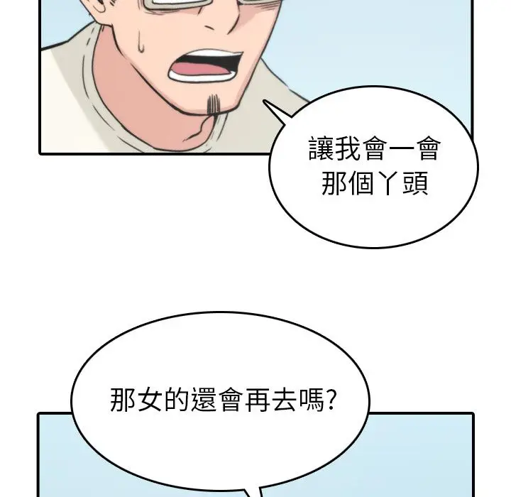 漫画《金手指》第35话第90张图