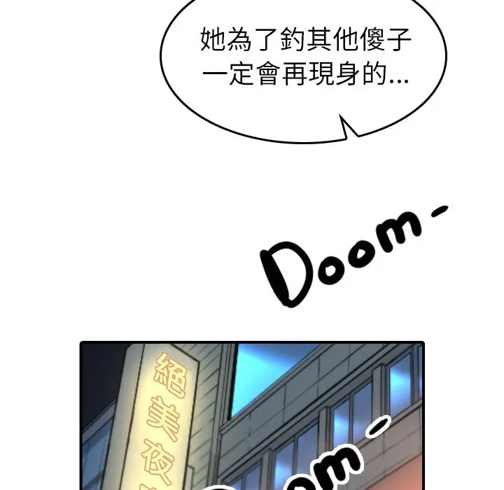 漫画《金手指》第35话第94张图