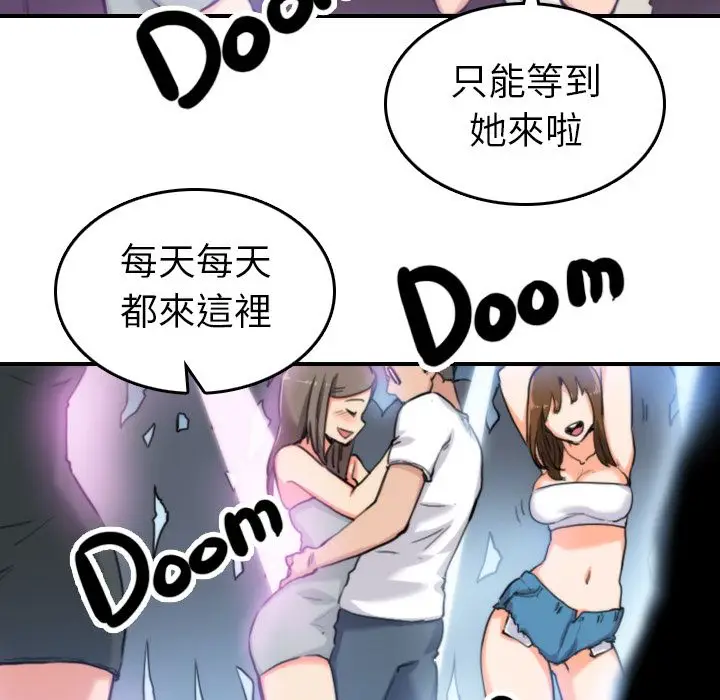 漫画《金手指》第35话第97张图