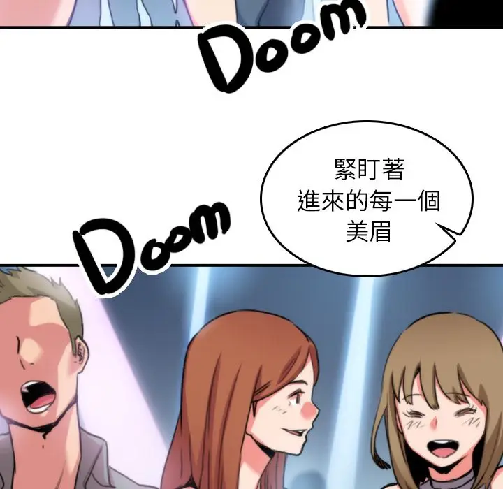 漫画《金手指》第35话第98张图