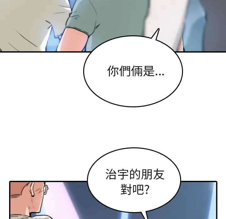 漫画《金手指》第36话第10张图