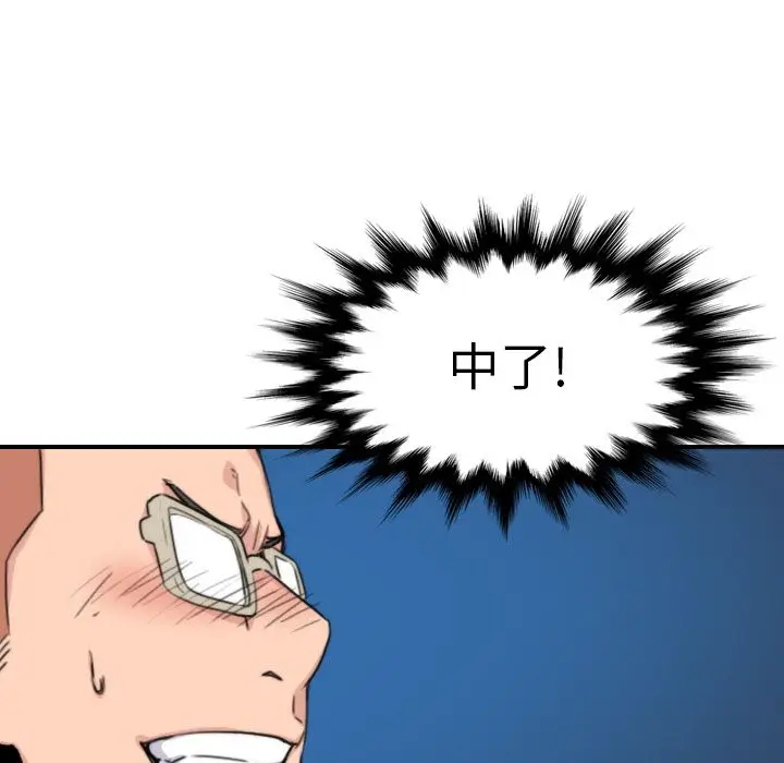 漫画《金手指》第36话第101张图
