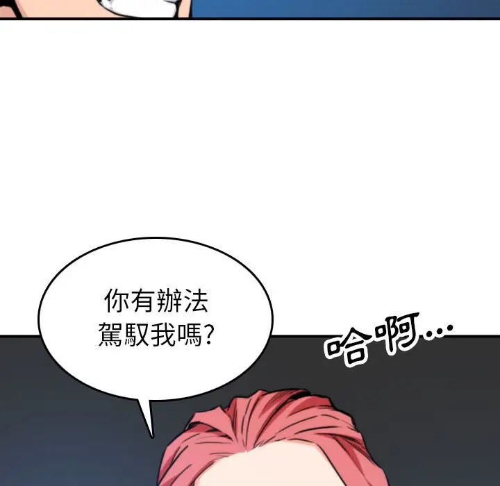 漫画《金手指》第36话第102张图