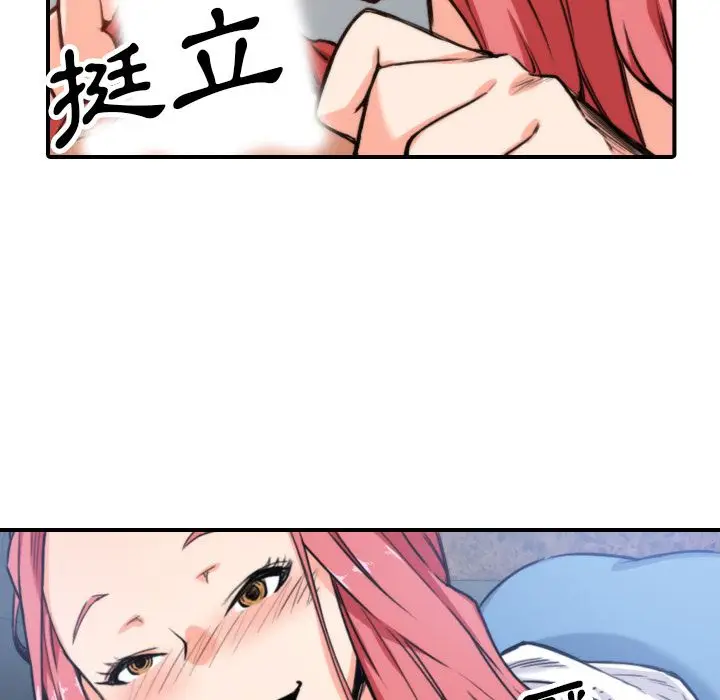 漫画《金手指》第36话第107张图