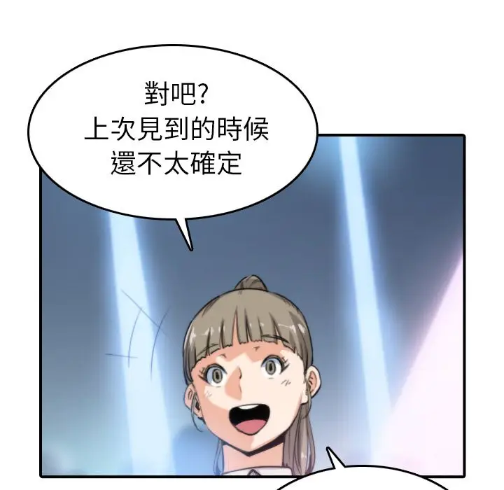 漫画《金手指》第36话第13张图