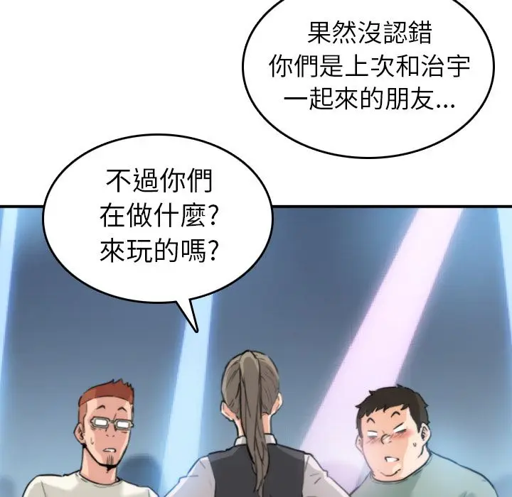 漫画《金手指》第36话第14张图