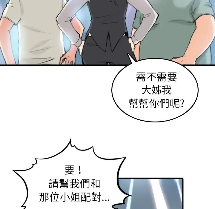 漫画《金手指》第36话第15张图