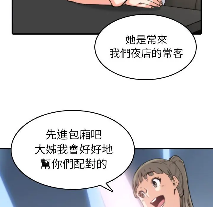 漫画《金手指》第36话第18张图