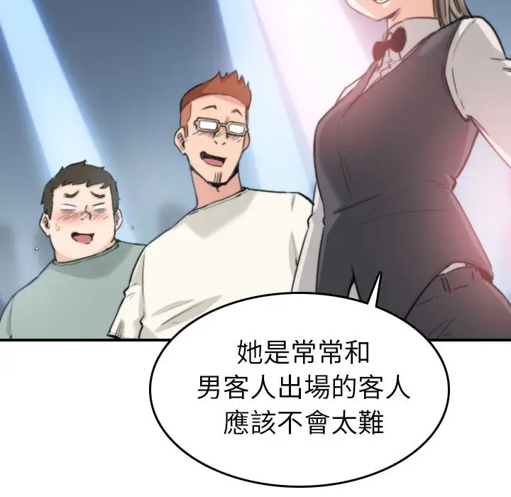 漫画《金手指》第36话第19张图