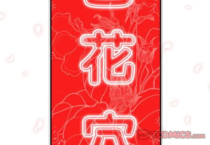漫画《金手指》第36话第2张图