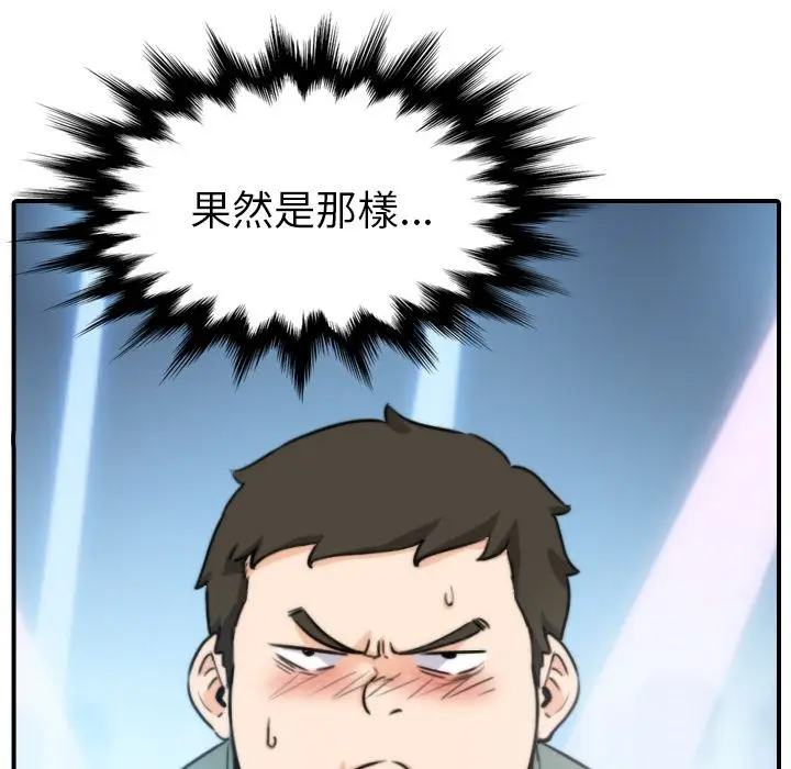 漫画《金手指》第36话第20张图
