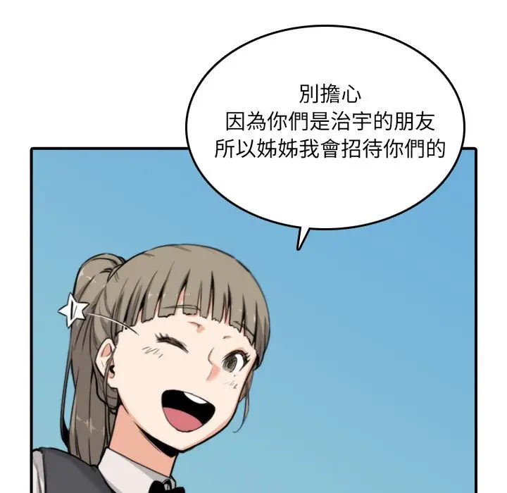 漫画《金手指》第36话第23张图