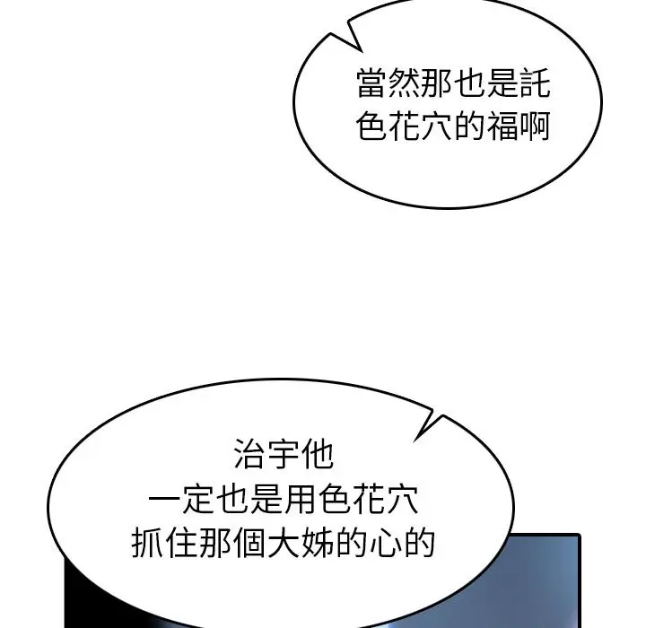 漫画《金手指》第36话第26张图