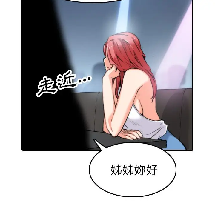 漫画《金手指》第36话第27张图
