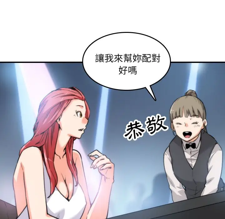 漫画《金手指》第36话第28张图