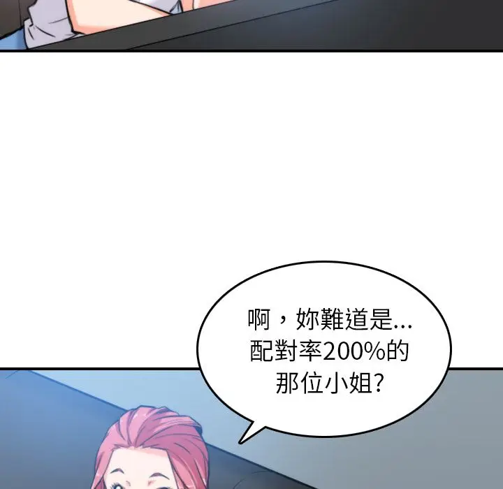 漫画《金手指》第36话第29张图
