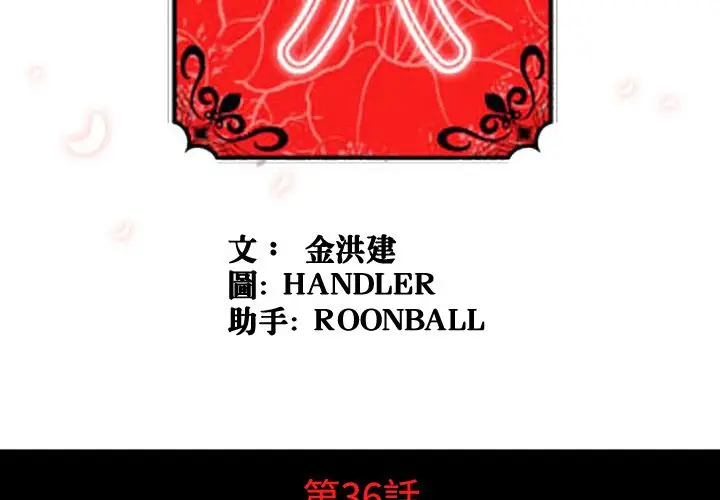 漫画《金手指》第36话第3张图