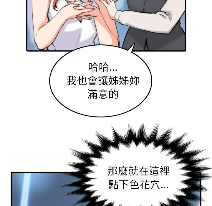 漫画《金手指》第36话第32张图