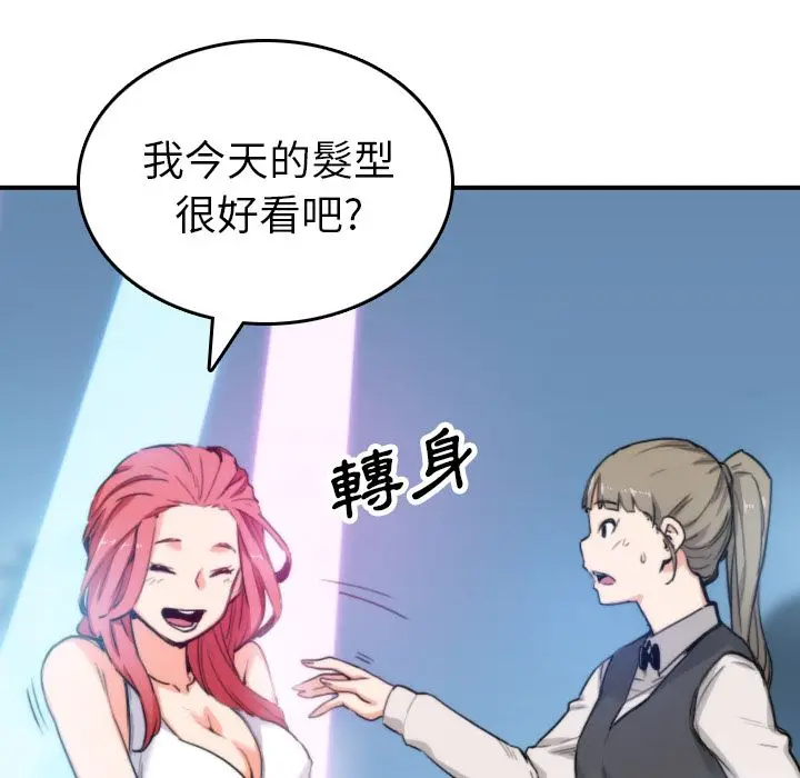 漫画《金手指》第36话第34张图