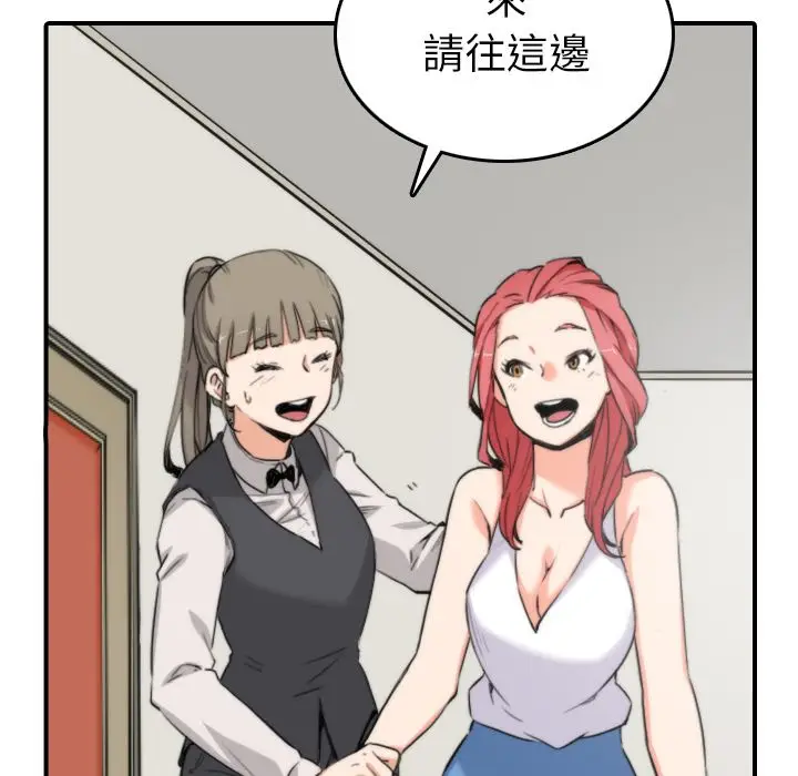 漫画《金手指》第36话第39张图