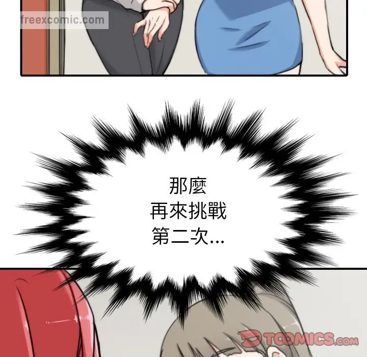 漫画《金手指》第36话第40张图