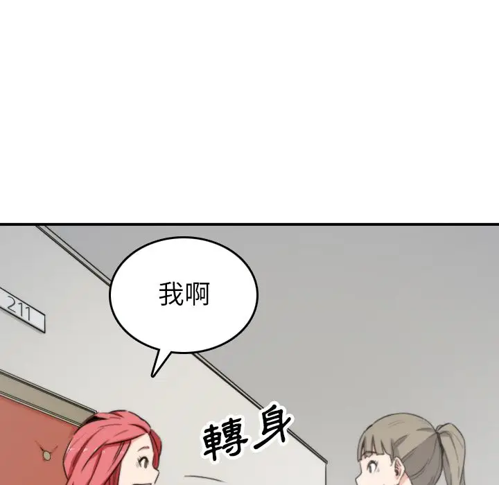 漫画《金手指》第36话第42张图