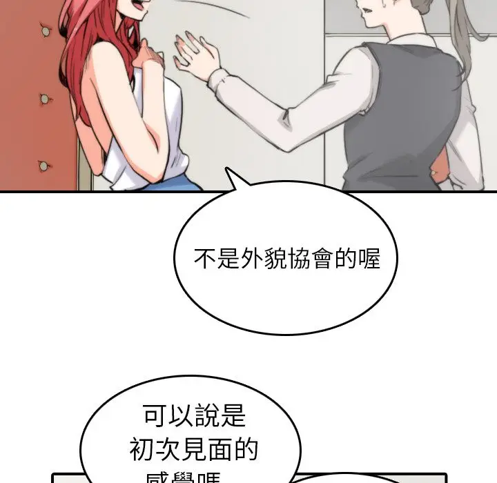 漫画《金手指》第36话第43张图