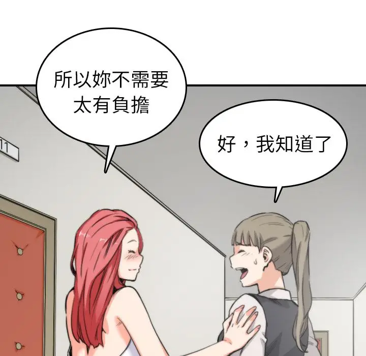 漫画《金手指》第36话第45张图