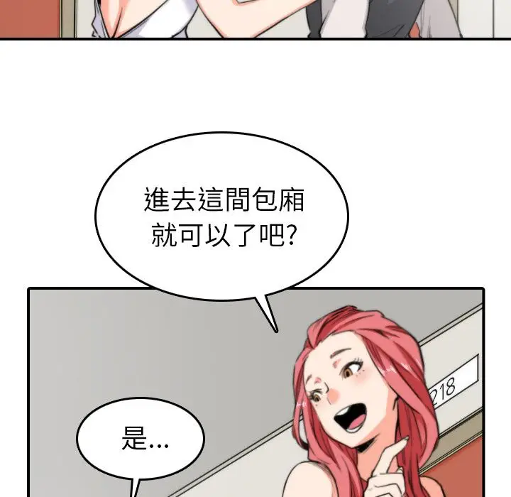 漫画《金手指》第36话第46张图