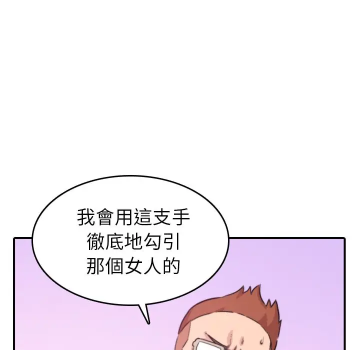 漫画《金手指》第36话第49张图
