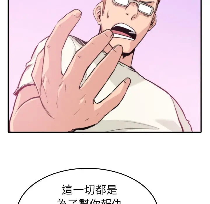 漫画《金手指》第36话第50张图