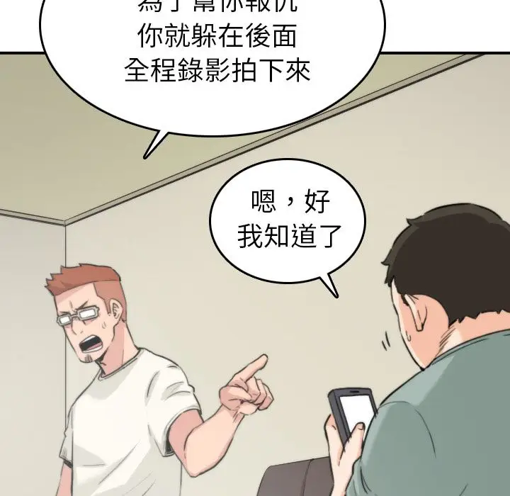 漫画《金手指》第36话第51张图