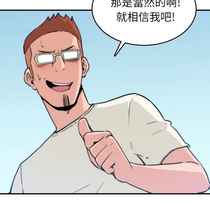 漫画《金手指》第36话第54张图