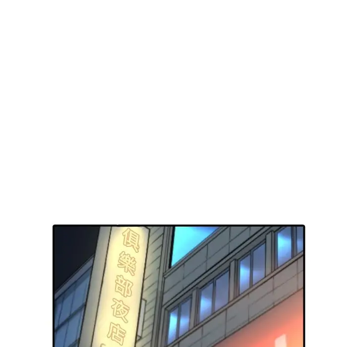 漫画《金手指》第36话第55张图
