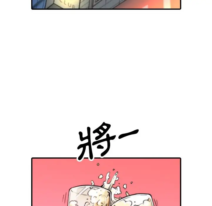 漫画《金手指》第36话第56张图