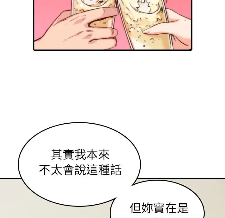 漫画《金手指》第36话第57张图